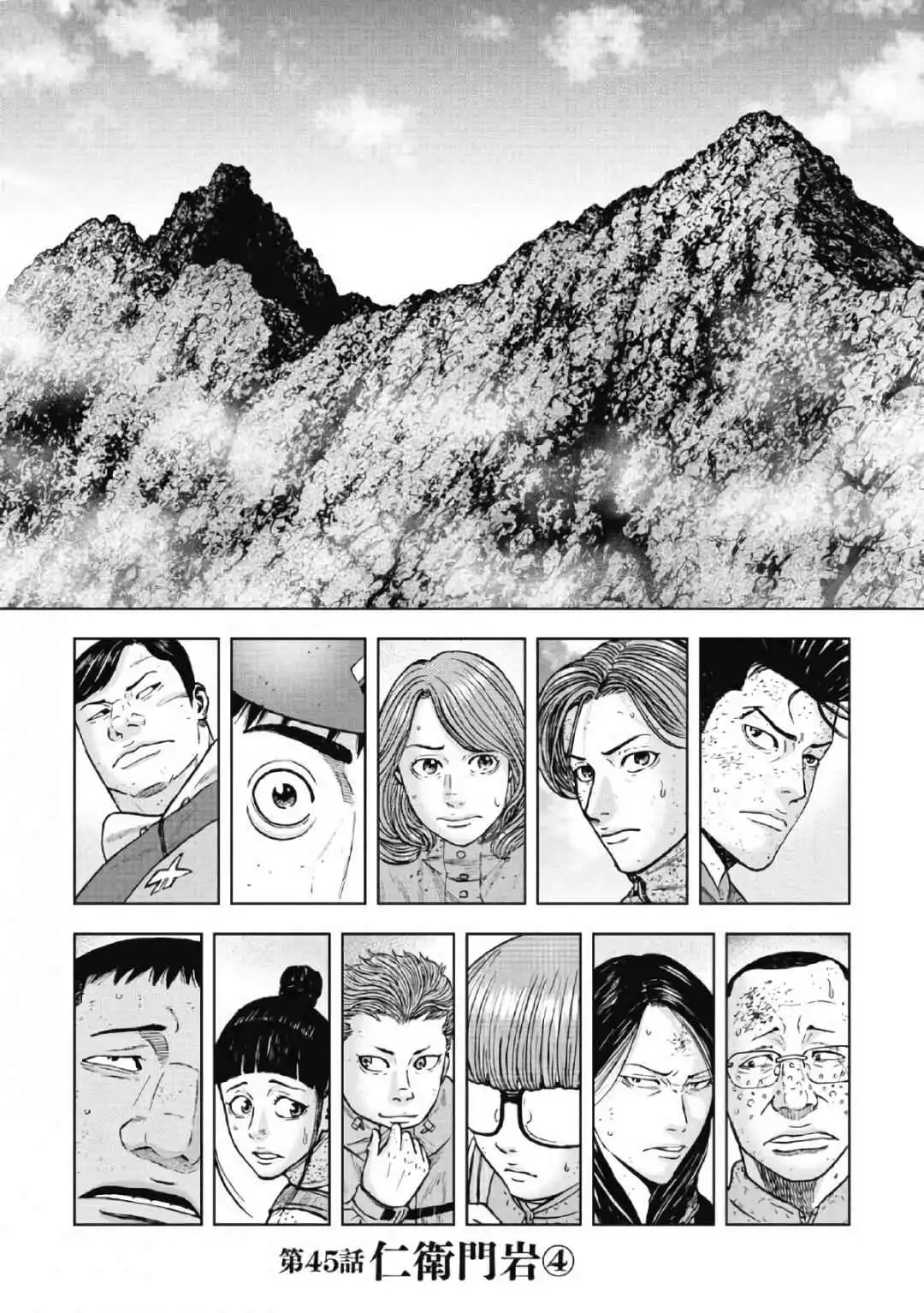 Monkey Peak [ALL CHAPTERS] Chapter 45 1